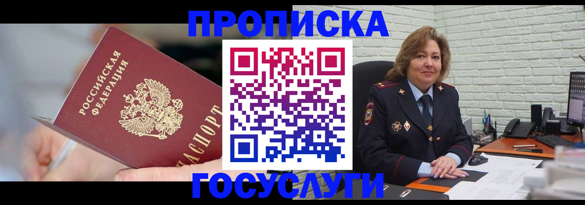 миграционный учет в Новозыбкове