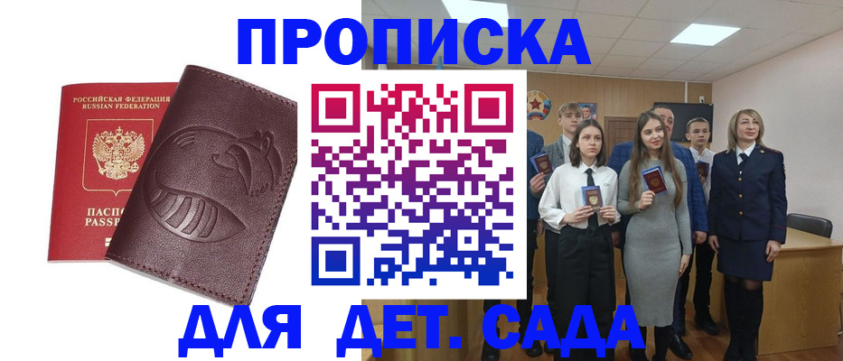 прописка от собственника в Новозыбкове